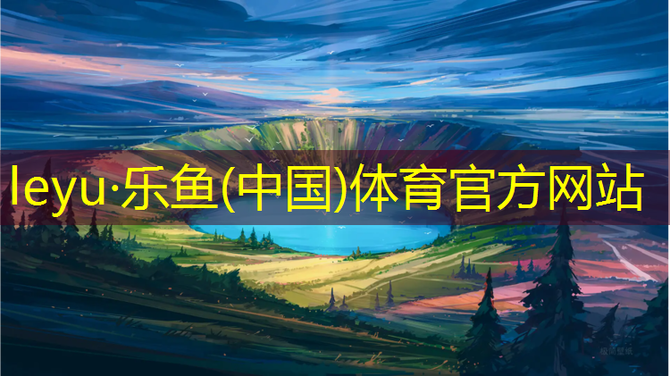 塑胶跑道业务好做吗南京
