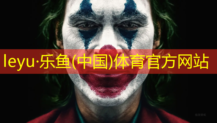 塑胶跑道竣工仪式