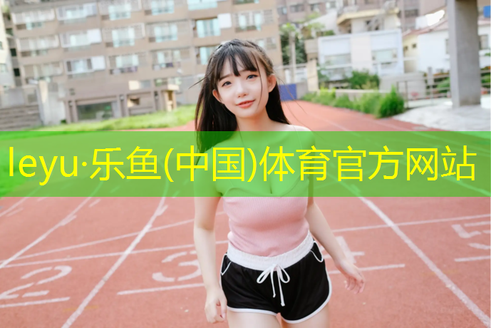 萍乡户外塑胶跑道承包