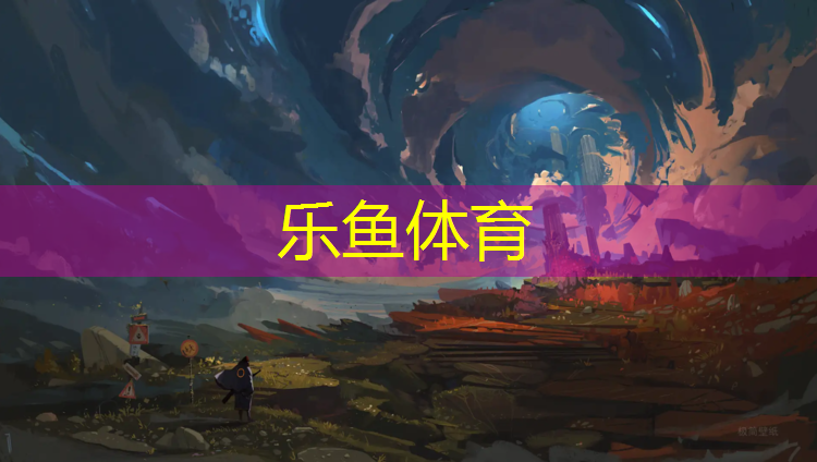 合肥篮球塑胶跑道