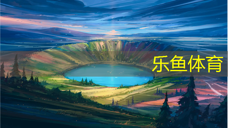 莱州学校操场塑胶跑道