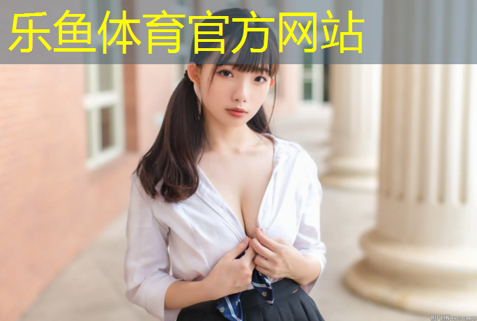 塑胶跑道验收标准表