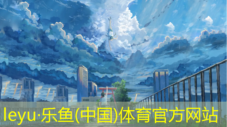 塑胶跑道界石