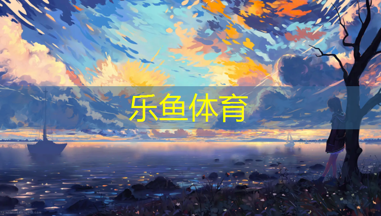 学校塑胶跑道面积计算